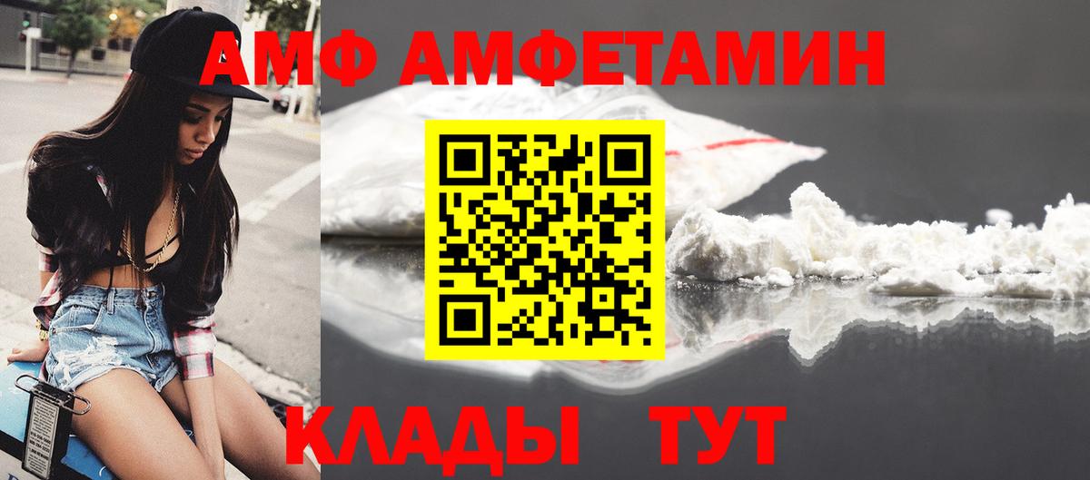 Амфетамин 97% Смоленск