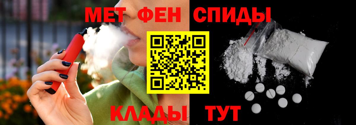 Смоленск  АМФЕТАМИН  Вход с VPN  АМФ  АМФ Premium 