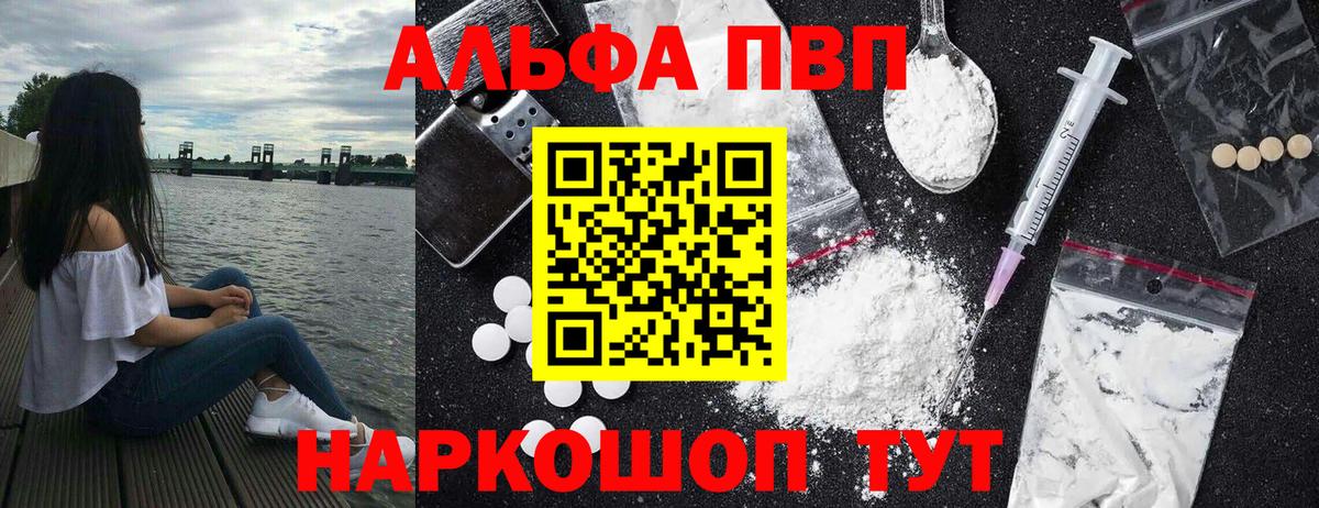 А ПВП Соль Смоленск