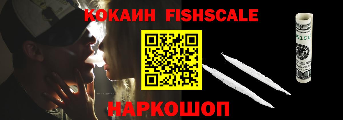 Смоленск  COCAIN Эквадор  Вход с VPN  Кокаин VHQ 
