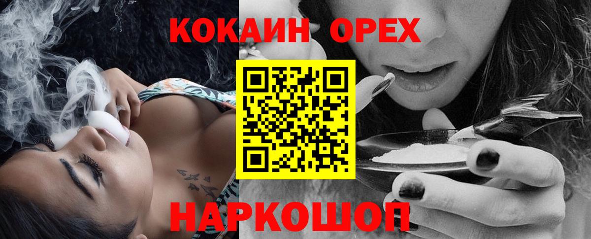 Cocaine Fish Scale Смоленск