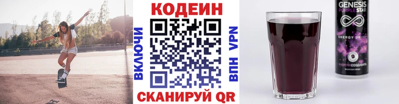 ссылка на мегу как зайти  цены   Смоленск  Codein Purple Drank 