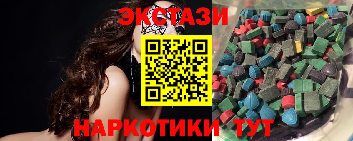 Смоленск  shop наркотические препараты  Вход с VPN  Ecstasy круглые 