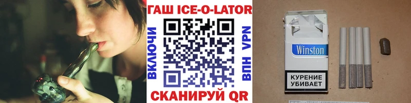 сайты даркнета как зайти  Смоленск  ГАШ Ice-O-Lator 
