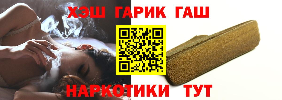 ГАШИШ гашик  Вход с VPN  ГАШИШ  где можно купить наркотик  Смоленск  Гашиш 40% ТГК 