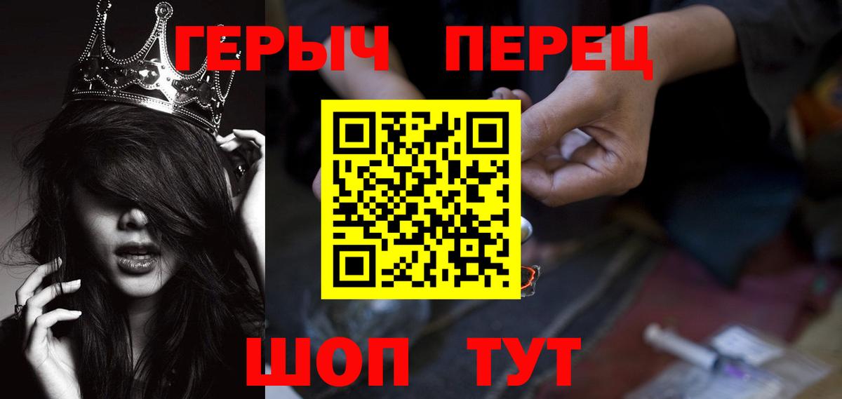 Смоленск  ГЕРОИН Heroin  Героин  Вход с VPN 