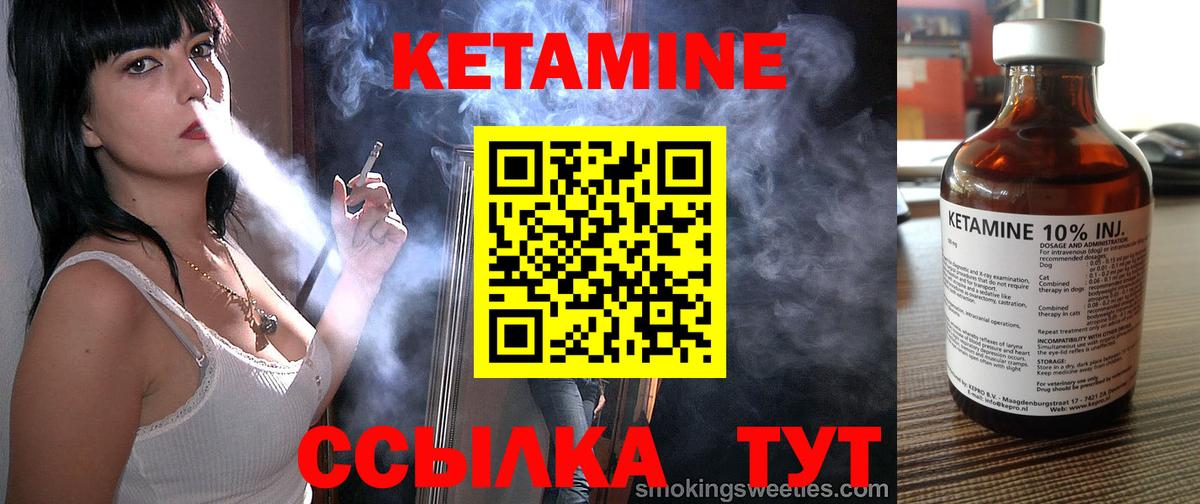 Смоленск  Кетамин VHQ  Вход с VPN  Кетамин ketamine 