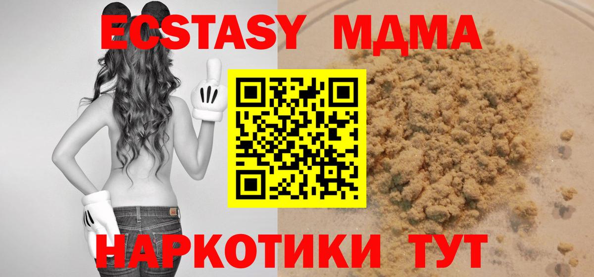 MDMA молли  Вход с VPN  MDMA  Смоленск  MDMA crystal 