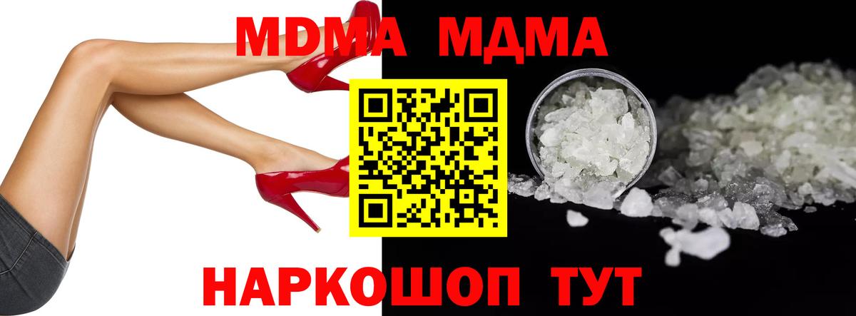 MDMA VHQ Смоленск