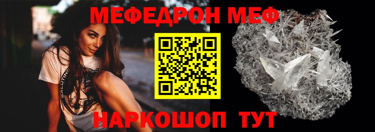 Мефедрон мука Смоленск