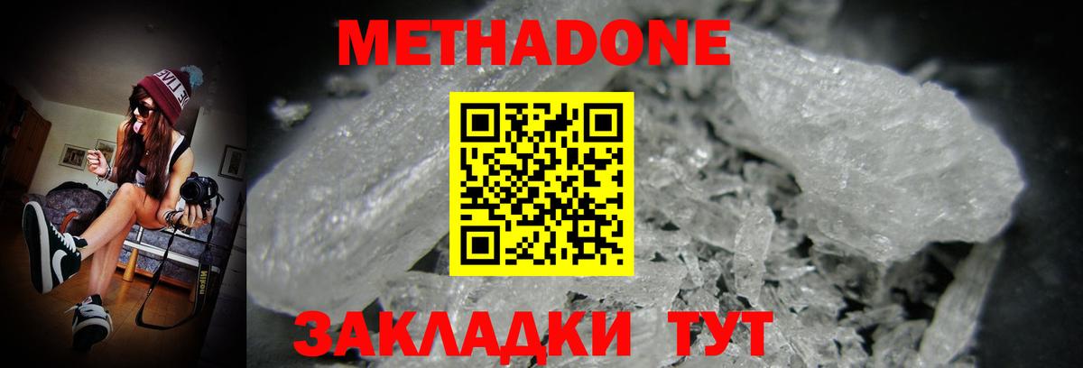 Смоленск  Метадон мёд  MEGA вход  Вход с VPN 