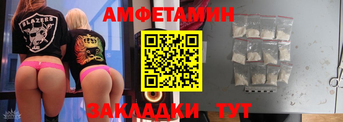 МЕТАМФЕТАМИН кристалл Смоленск