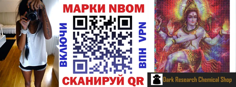 Марки NBOMe 1500мкг  дарк нет официальный сайт  Смоленск 