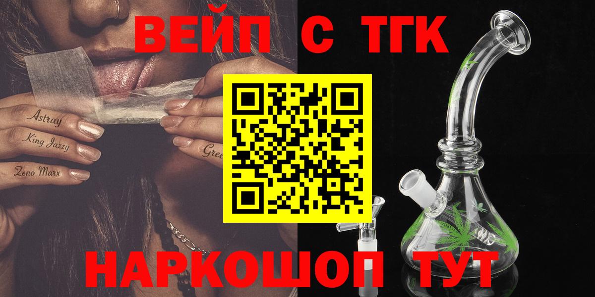 что такое   Дистиллят ТГК THC oil  Вход с VPN  Дистиллят ТГК жижа  Смоленск 