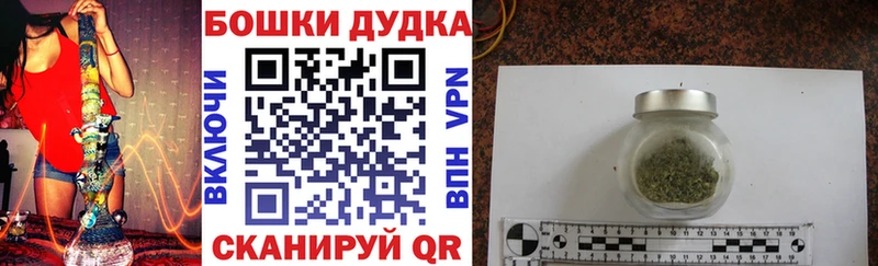 Бошки марихуана конопля  где найти   Смоленск 