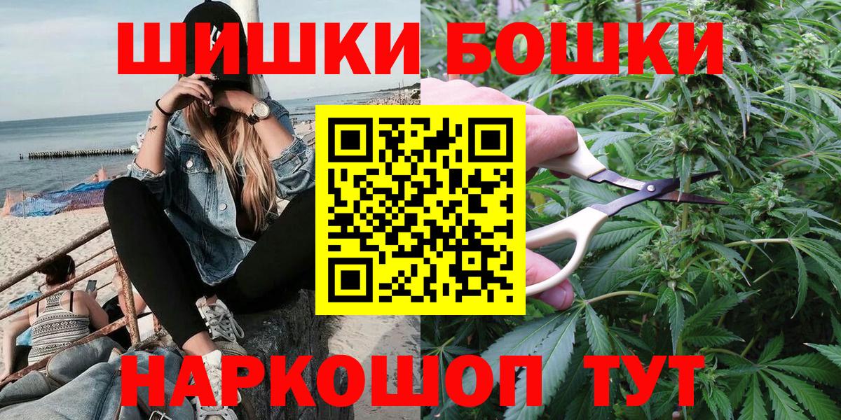 МАРИХУАНА OG Kush  Вход с VPN  Бошки Шишки Bruce Banner  Смоленск  Марихуана конопля 